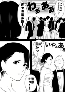 Page 105 of heisei no hyoui ojisan 1 - preview thumbnail