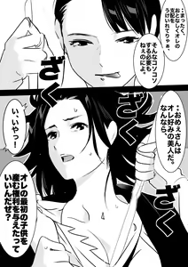 Page 108 of heisei no hyoui ojisan 1 - preview thumbnail