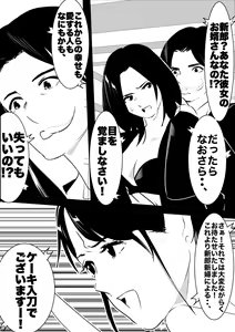 Page 113 of heisei no hyoui ojisan 1 - preview thumbnail