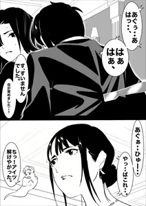 Page 115 of heisei no hyoui ojisan 1 - preview thumbnail