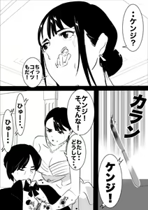 Page 116 of heisei no hyoui ojisan 1 - preview thumbnail