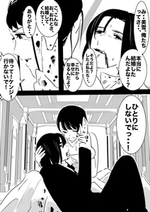 Page 117 of heisei no hyoui ojisan 1 - preview thumbnail