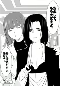 Page 119 of heisei no hyoui ojisan 1 - preview thumbnail