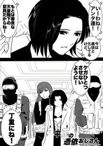 Page 120 of heisei no hyoui ojisan 1 - preview thumbnail