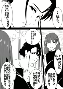 Page 123 of heisei no hyoui ojisan 1 - preview thumbnail