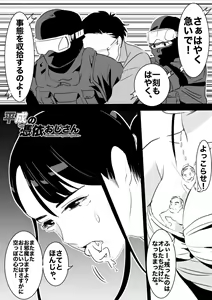 Page 126 of heisei no hyoui ojisan 1 - preview thumbnail