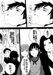 Page 138 of heisei no hyoui ojisan 1 - preview thumbnail
