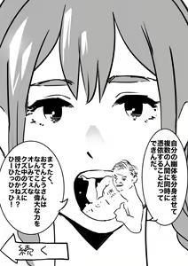 Page 14 of heisei no hyoui ojisan 1 - preview thumbnail