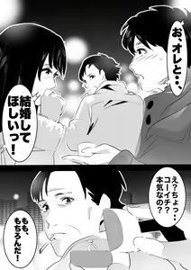 Page 150 of heisei no hyoui ojisan 1 - preview thumbnail