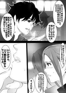 Page 158 of heisei no hyoui ojisan 1 - preview thumbnail