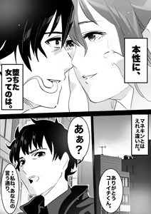 Page 161 of heisei no hyoui ojisan 1 - preview thumbnail