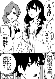 Page 30 of heisei no hyoui ojisan 1 - preview thumbnail