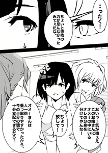 Page 37 of heisei no hyoui ojisan 1 - preview thumbnail