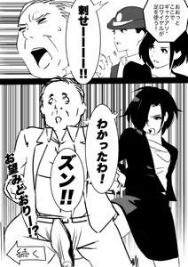Page 45 of heisei no hyoui ojisan 1 - preview thumbnail