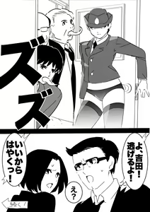 Page 51 of heisei no hyoui ojisan 1 - preview thumbnail