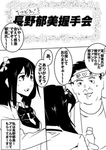 Page 8 of heisei no hyoui ojisan 1 - preview thumbnail