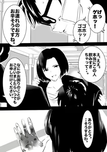 Page 97 of heisei no hyoui ojisan 1 - preview thumbnail
