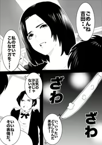 Page 98 of heisei no hyoui ojisan 1 - preview thumbnail
