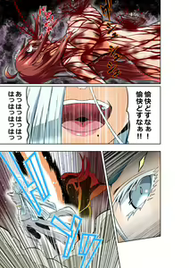 Page 26 of BOUNTY HUNTER GIRL vs ASSASSIN GIRL2 Ch. 27 - preview thumbnail