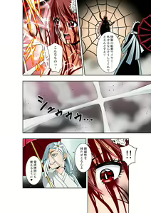 Page 7 of BOUNTY HUNTER GIRL vs ASSASSIN GIRL2 Ch. 27 - preview thumbnail