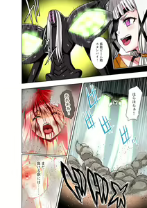 Page 19 of BOUNTY HUNTER GIRL vs EXO ARMOR Ch. 28 - preview thumbnail