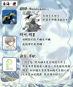 Page 334 of Adatsubaki Yugamite Haguruma | 仇恨之花扭曲命运齿轮 - preview thumbnail
