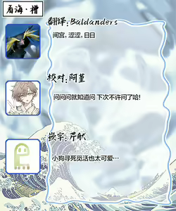 Page 443 of Adatsubaki Yugamite Haguruma | 仇恨之花扭曲命运齿轮 - preview thumbnail