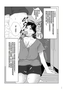 Page 11 of Boku no Okaa-san no Ichinichi - preview thumbnail