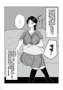 Page 12 of Boku no Okaa-san no Ichinichi - preview thumbnail