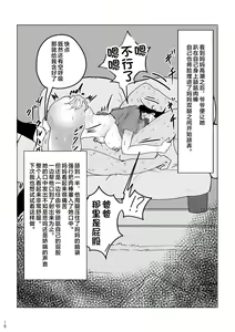 Page 16 of Boku no Okaa-san no Ichinichi - preview thumbnail