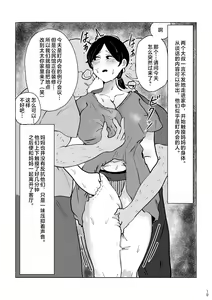 Page 19 of Boku no Okaa-san no Ichinichi - preview thumbnail