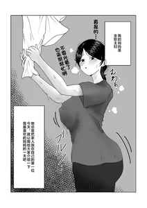 Page 2 of Boku no Okaa-san no Ichinichi - preview thumbnail