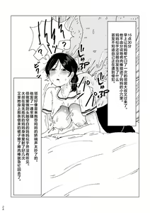 Page 24 of Boku no Okaa-san no Ichinichi - preview thumbnail