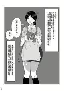 Page 26 of Boku no Okaa-san no Ichinichi - preview thumbnail