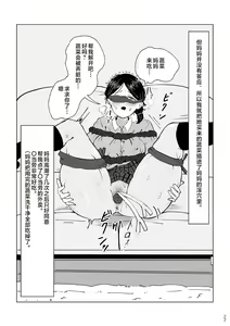 Page 27 of Boku no Okaa-san no Ichinichi - preview thumbnail
