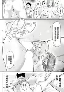 Page 12 of Kano Haha no Yuuwaku - preview thumbnail