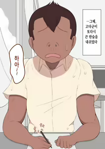 Page 107 of "Kanojo wa Nerawarete iru" ~Seiyoku Ousei na Tomodachi ni~ - preview thumbnail