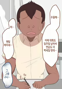 Page 109 of "Kanojo wa Nerawarete iru" ~Seiyoku Ousei na Tomodachi ni~ - preview thumbnail