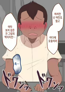 Page 115 of "Kanojo wa Nerawarete iru" ~Seiyoku Ousei na Tomodachi ni~ - preview thumbnail