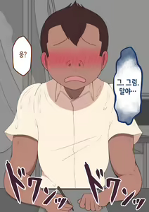 Page 121 of "Kanojo wa Nerawarete iru" ~Seiyoku Ousei na Tomodachi ni~ - preview thumbnail
