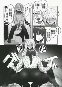 Page 16 of Muhyoujou na Makima-san ni Shinu hodo Shibori Okasareru Aheahe OneShota Hon - preview thumbnail