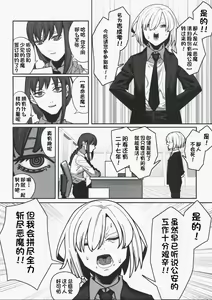 Page 4 of Muhyoujou na Makima-san ni Shinu hodo Shibori Okasareru Aheahe OneShota Hon - preview thumbnail