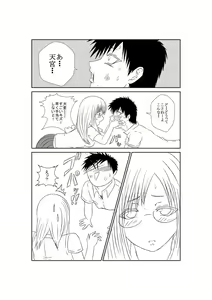 Page 368 of ●PIXIV● 流太郎 - preview thumbnail