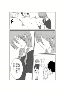 Page 375 of ●PIXIV● 流太郎 - preview thumbnail