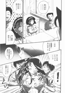 Page 104 of COMIC AUN 2007-11 Vol. 138 - preview thumbnail