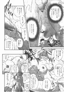 Page 113 of COMIC AUN 2007-11 Vol. 138 - preview thumbnail