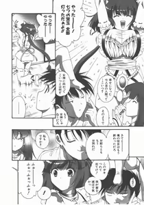 Page 119 of COMIC AUN 2007-11 Vol. 138 - preview thumbnail