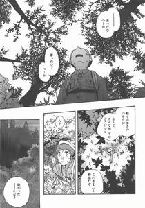 Page 148 of COMIC AUN 2007-11 Vol. 138 - preview thumbnail
