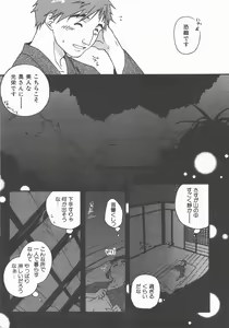 Page 152 of COMIC AUN 2007-11 Vol. 138 - preview thumbnail