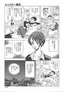 Page 180 of COMIC AUN 2007-11 Vol. 138 - preview thumbnail